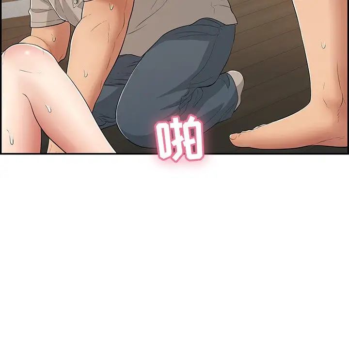 致命的你第67话