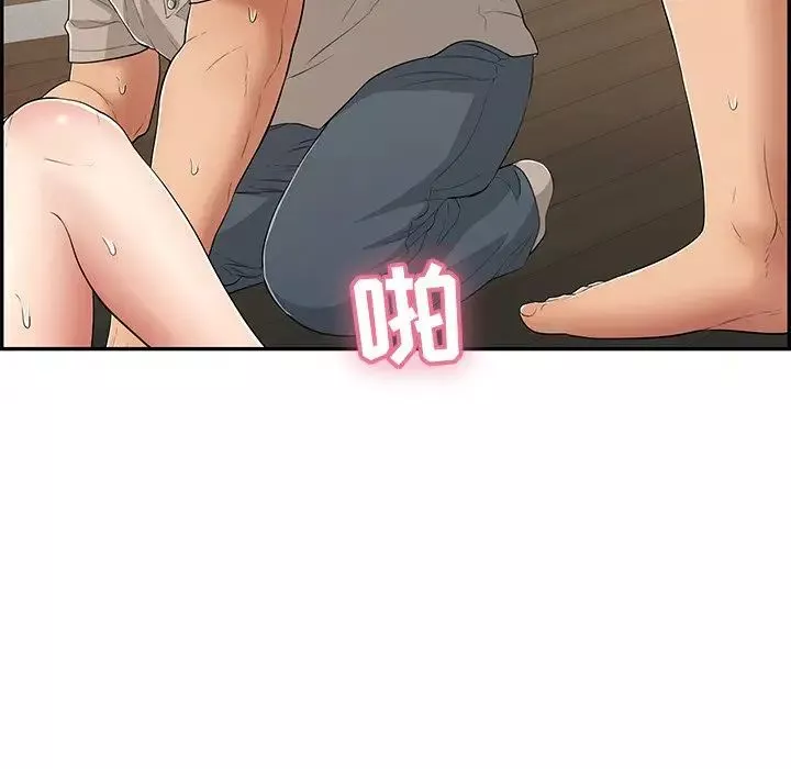 致命的你第67话