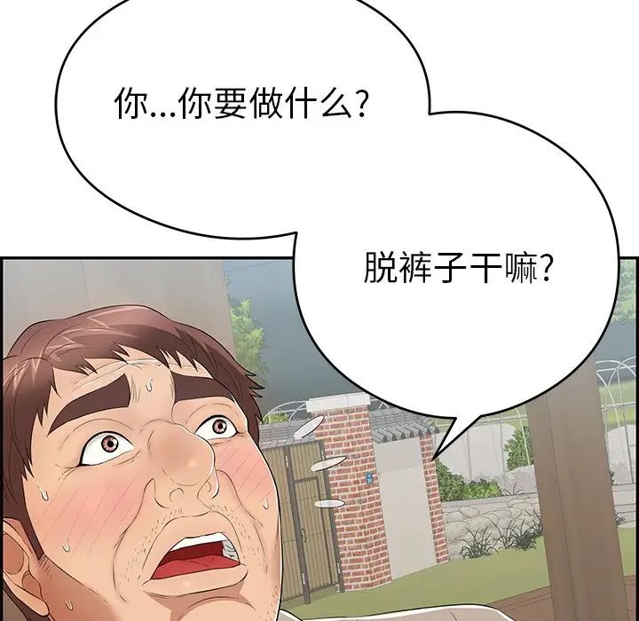 致命的你第67话