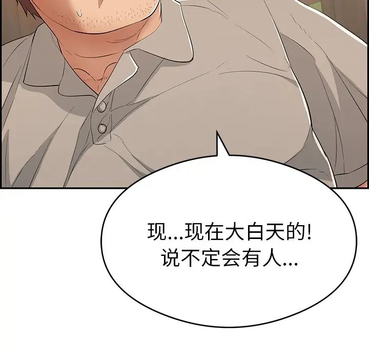致命的你第67话