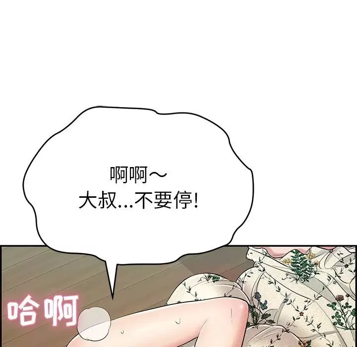 致命的你第67话