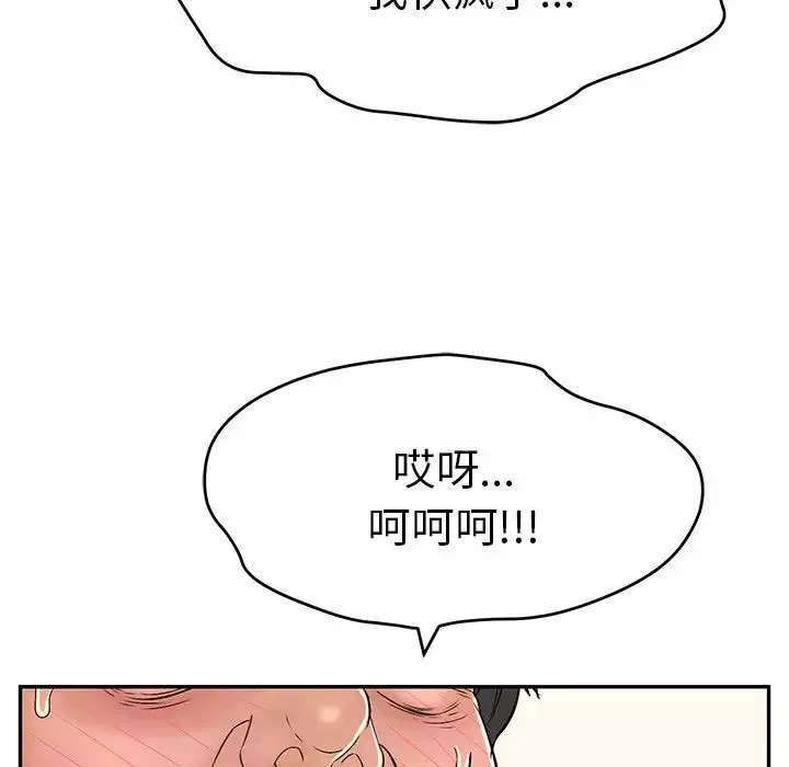 致命的你第67话