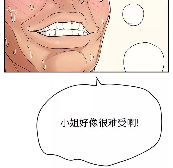 致命的你-第67话 - 图片 36