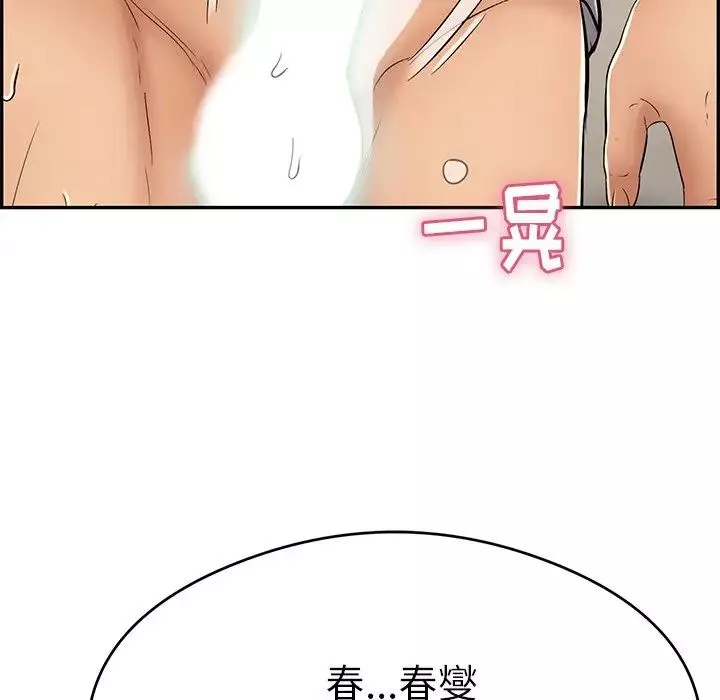 致命的你-第67话 - 图片 40