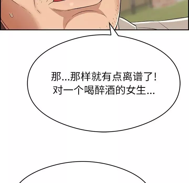 致命的你-第67话 - 图片 42