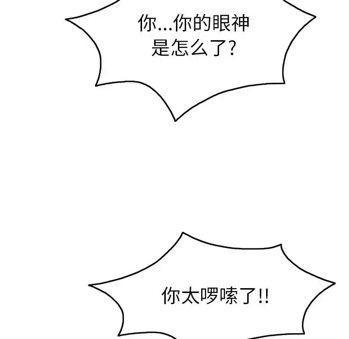 致命的你-第67话 - 图片 46
