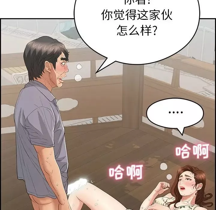 致命的你-第67话 - 图片 53