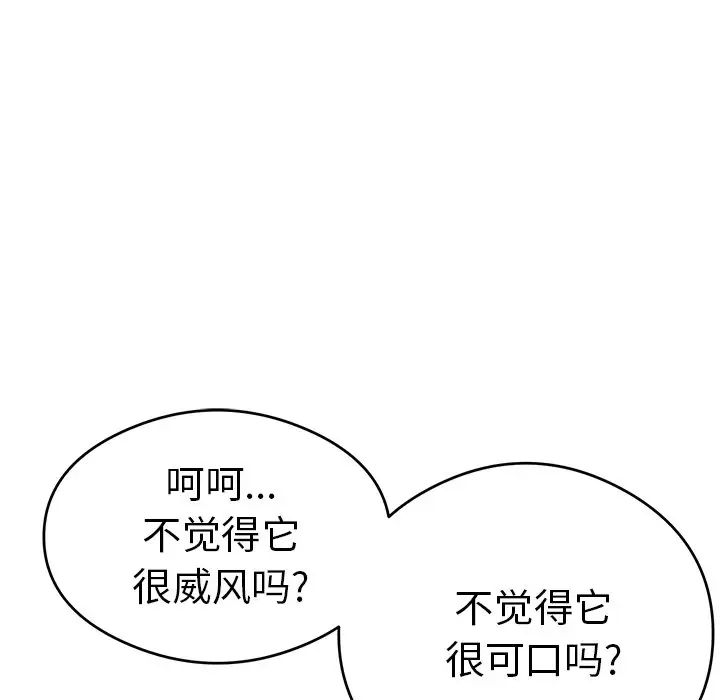 致命的你第67话