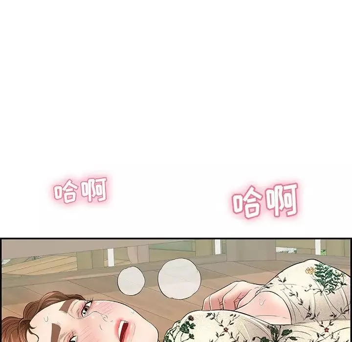致命的你第67话
