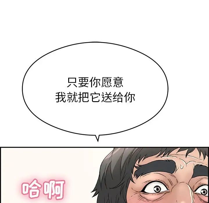 致命的你第67话