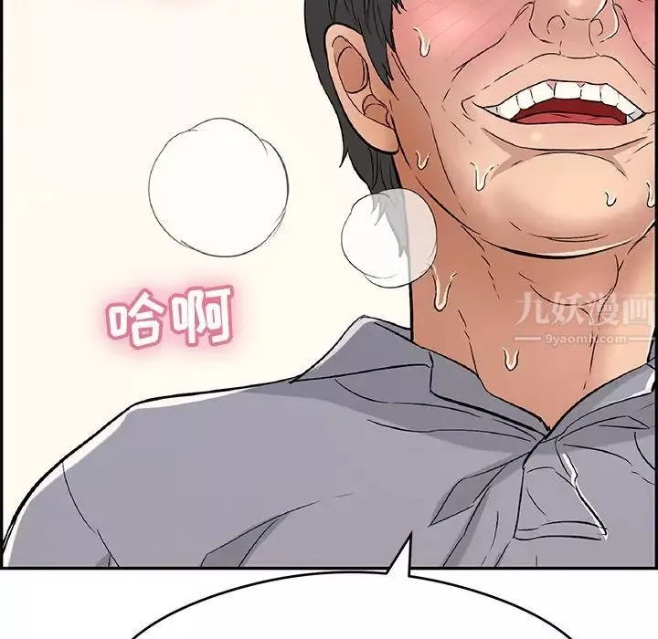 致命的你第67话