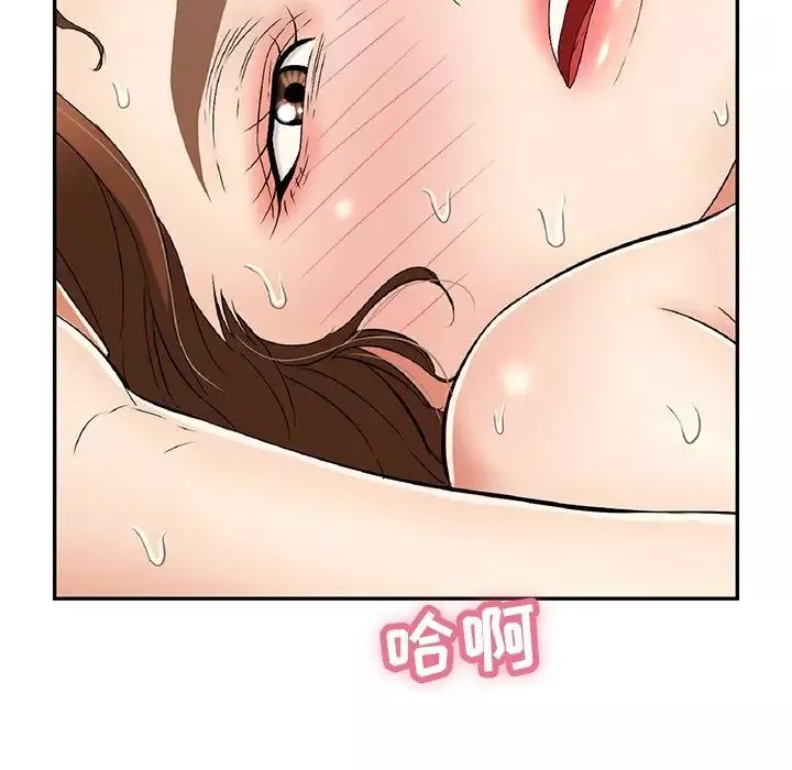 致命的你-第67话 - 图片 69