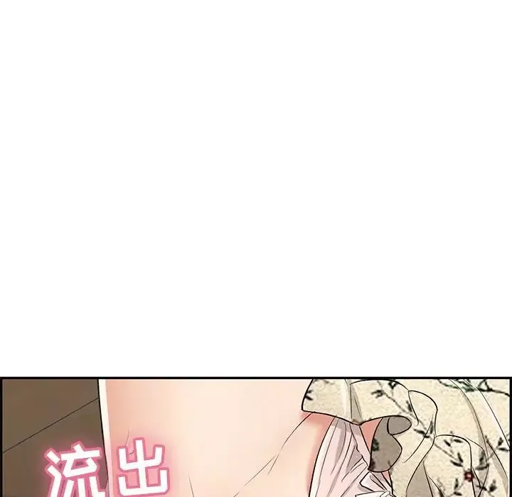 致命的你第67话
