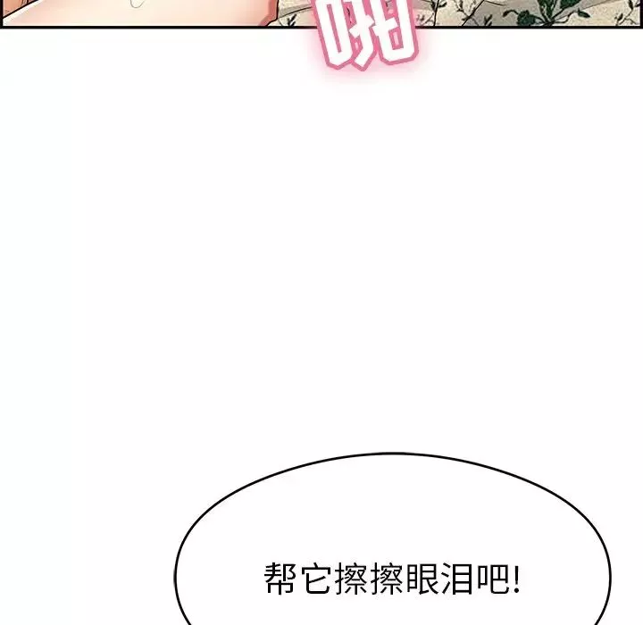 致命的你-第67话 - 图片 80