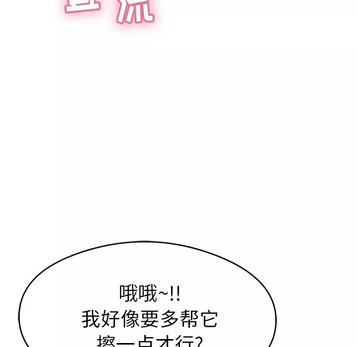 致命的你第67话