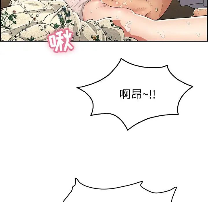 致命的你第67话