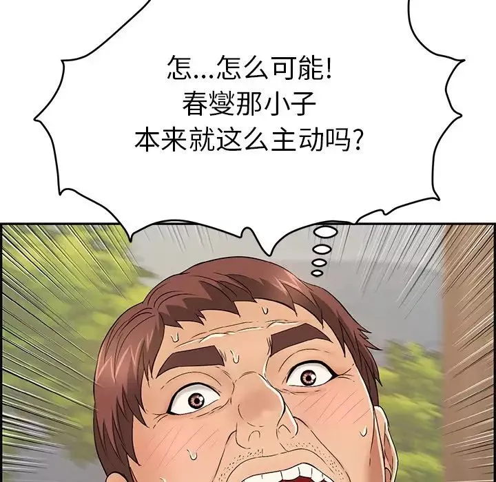 致命的你第67话