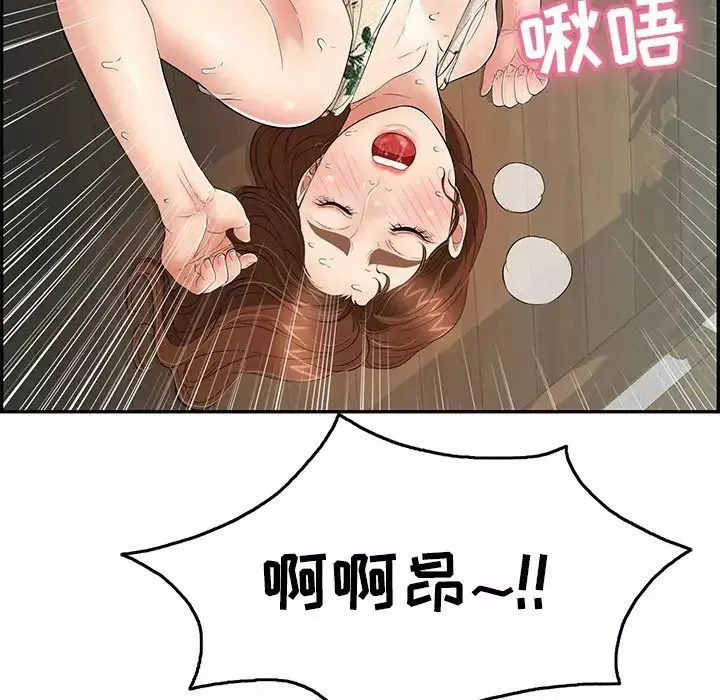 致命的你-第67话 - 图片 95