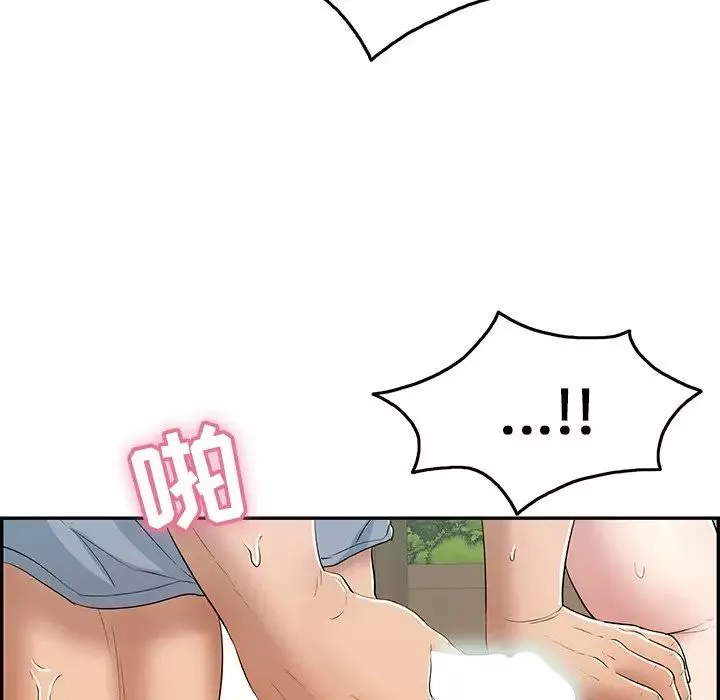 致命的你第67话
