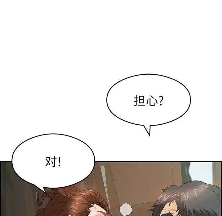 致命的你-第67话 - 图片 107