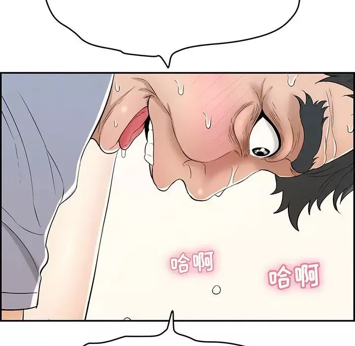 致命的你-第67话 - 图片 123