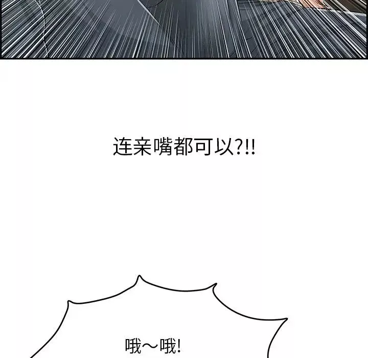 致命的你-第67话 - 图片 130