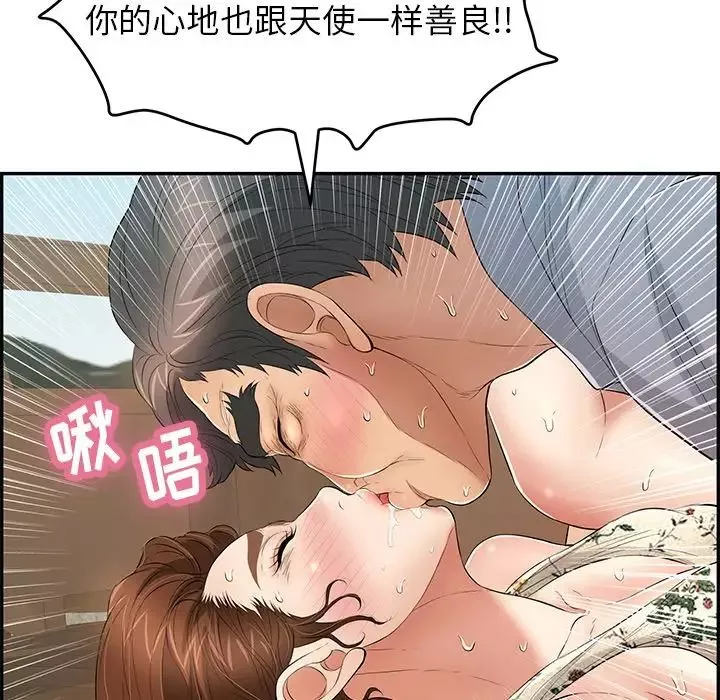 致命的你-第67话 - 图片 131