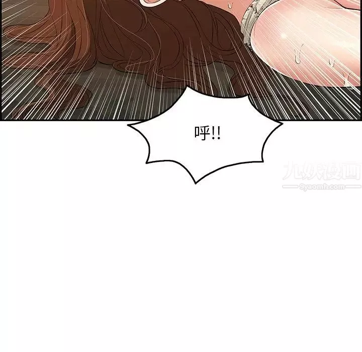 致命的你第67话