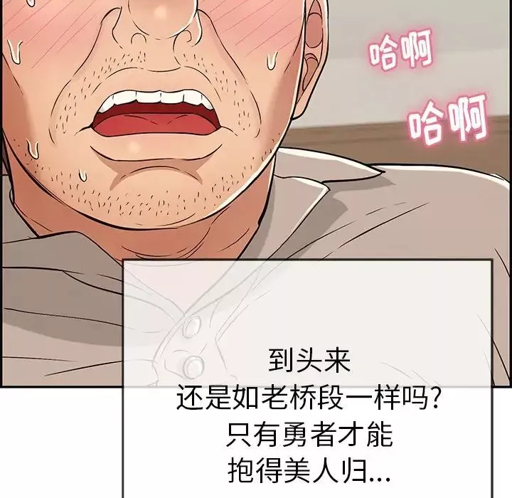 致命的你-第67话 - 图片 136