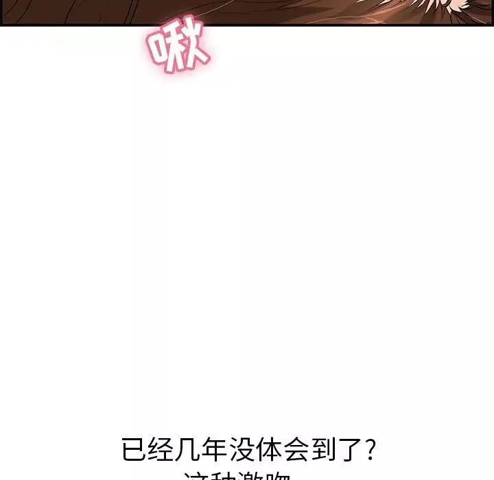 致命的你-第67话 - 图片 140