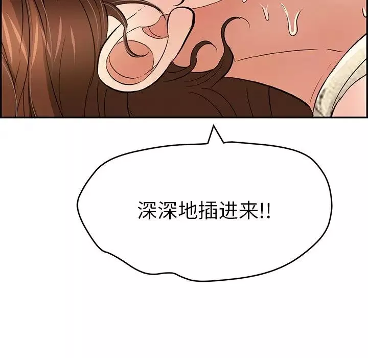 致命的你-第67话 - 图片 149