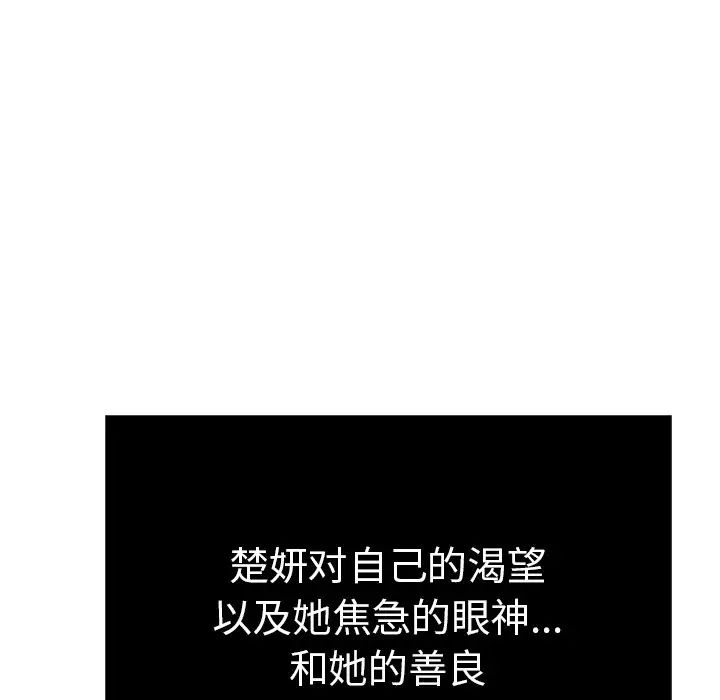 致命的你第68话