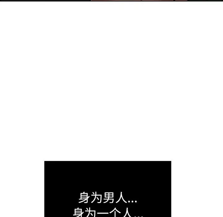 致命的你-第68话 - 图片 11