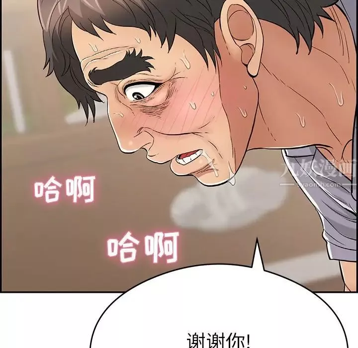 致命的你-第68话 - 图片 32
