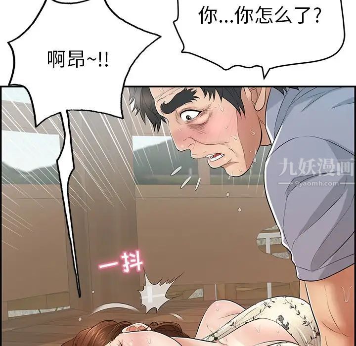 致命的你第68话