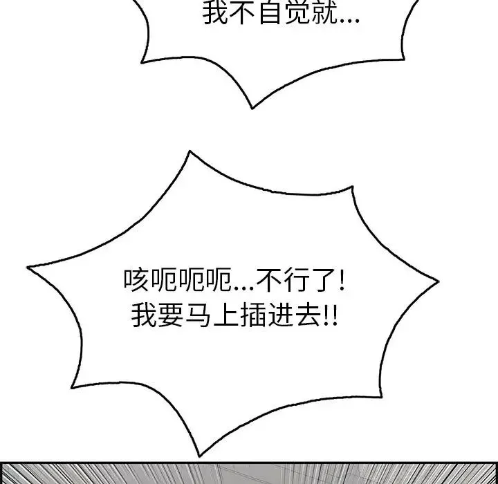 致命的你-第68话 - 图片 53