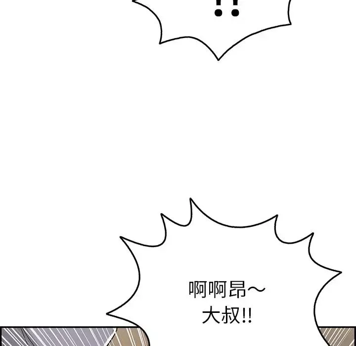 致命的你-第68话 - 图片 58