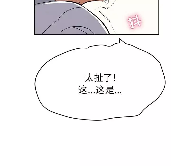 致命的你-第68话 - 图片 71