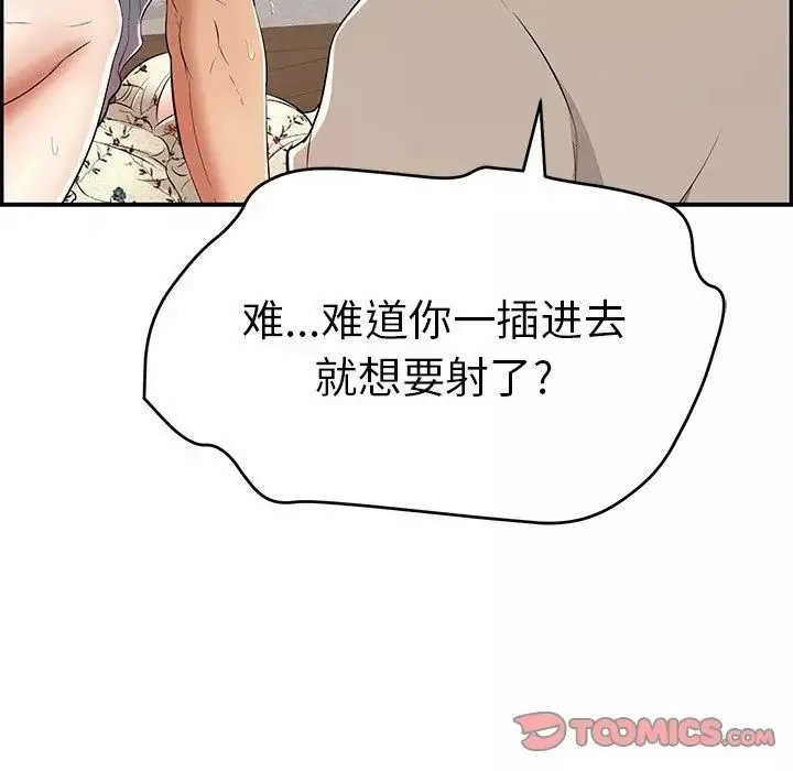 致命的你第68话