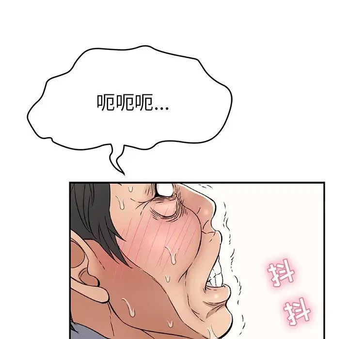 致命的你第68话