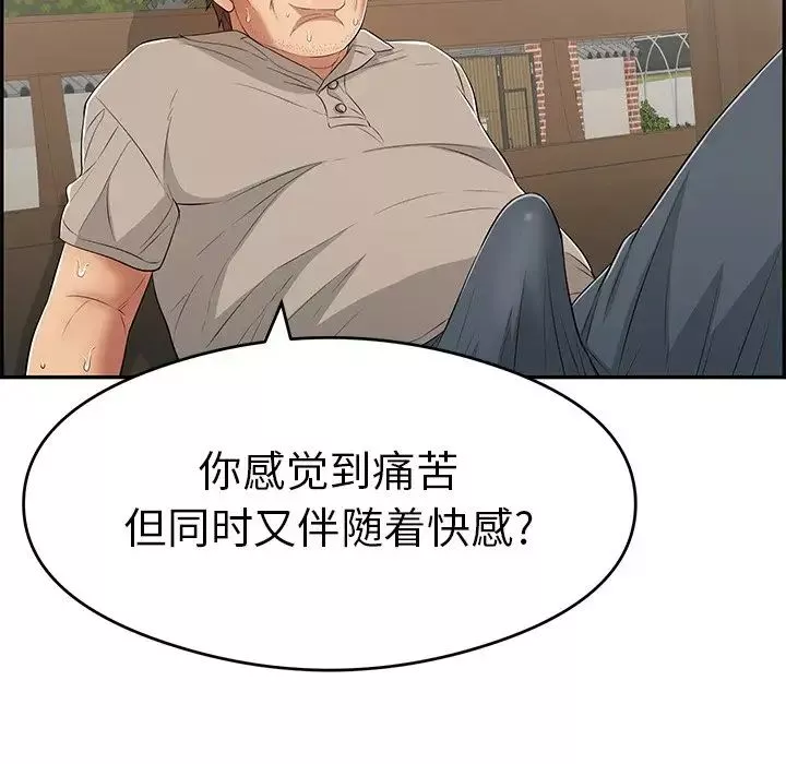 致命的你-第68话 - 图片 84