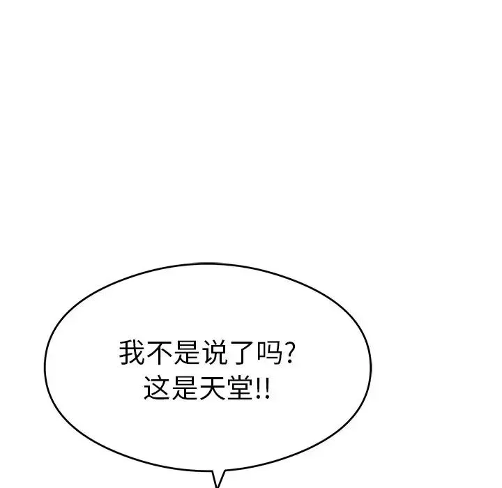 致命的你-第68话 - 图片 85