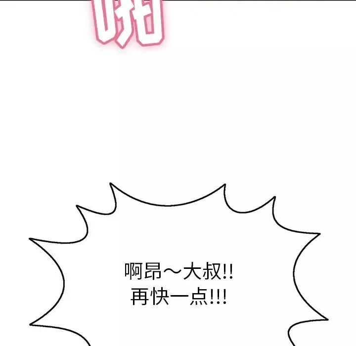 致命的你-第68话 - 图片 103