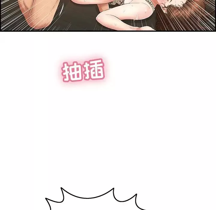 致命的你第68话