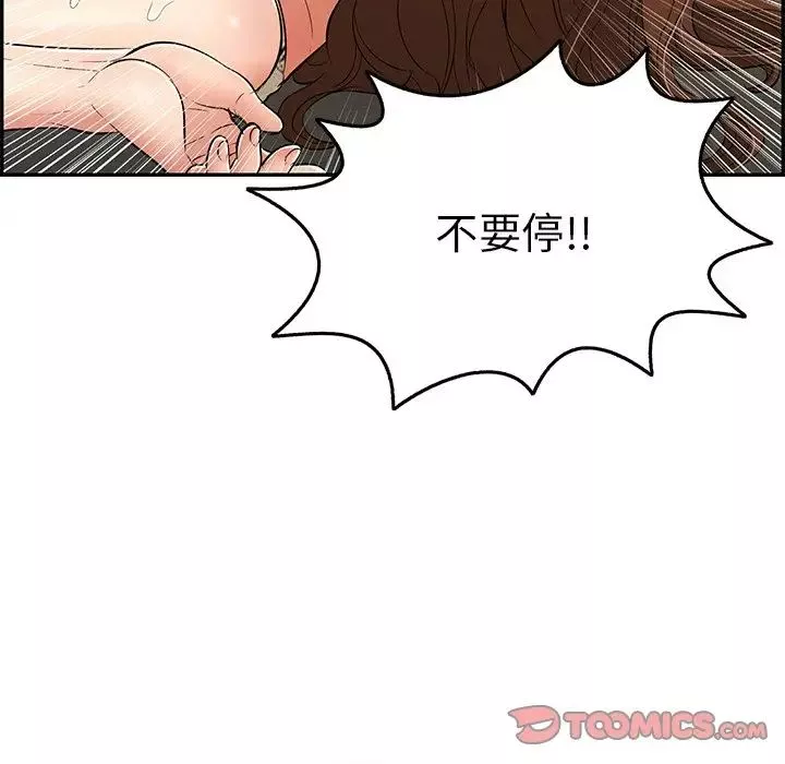 致命的你-第68话 - 图片 111