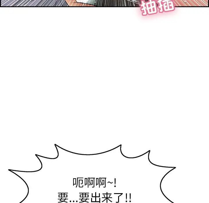 致命的你第68话