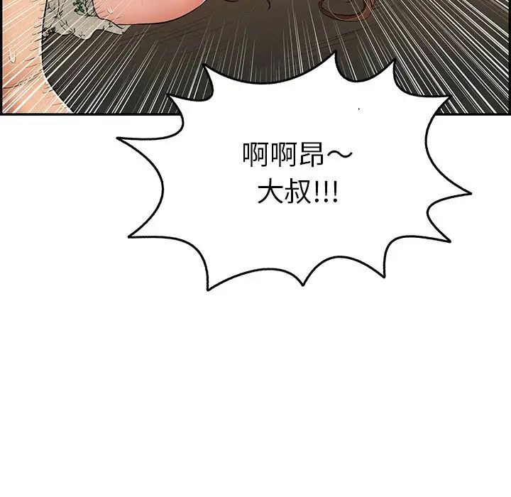 致命的你第68话