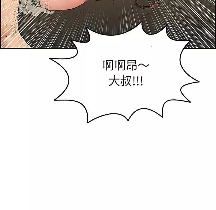 致命的你-第68话 - 图片 115