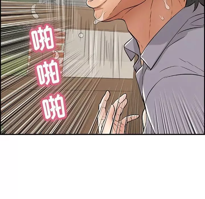 致命的你第68话