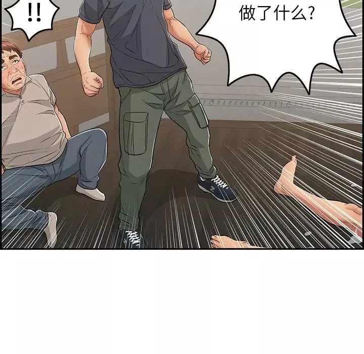 致命的你-第68话 - 图片 132